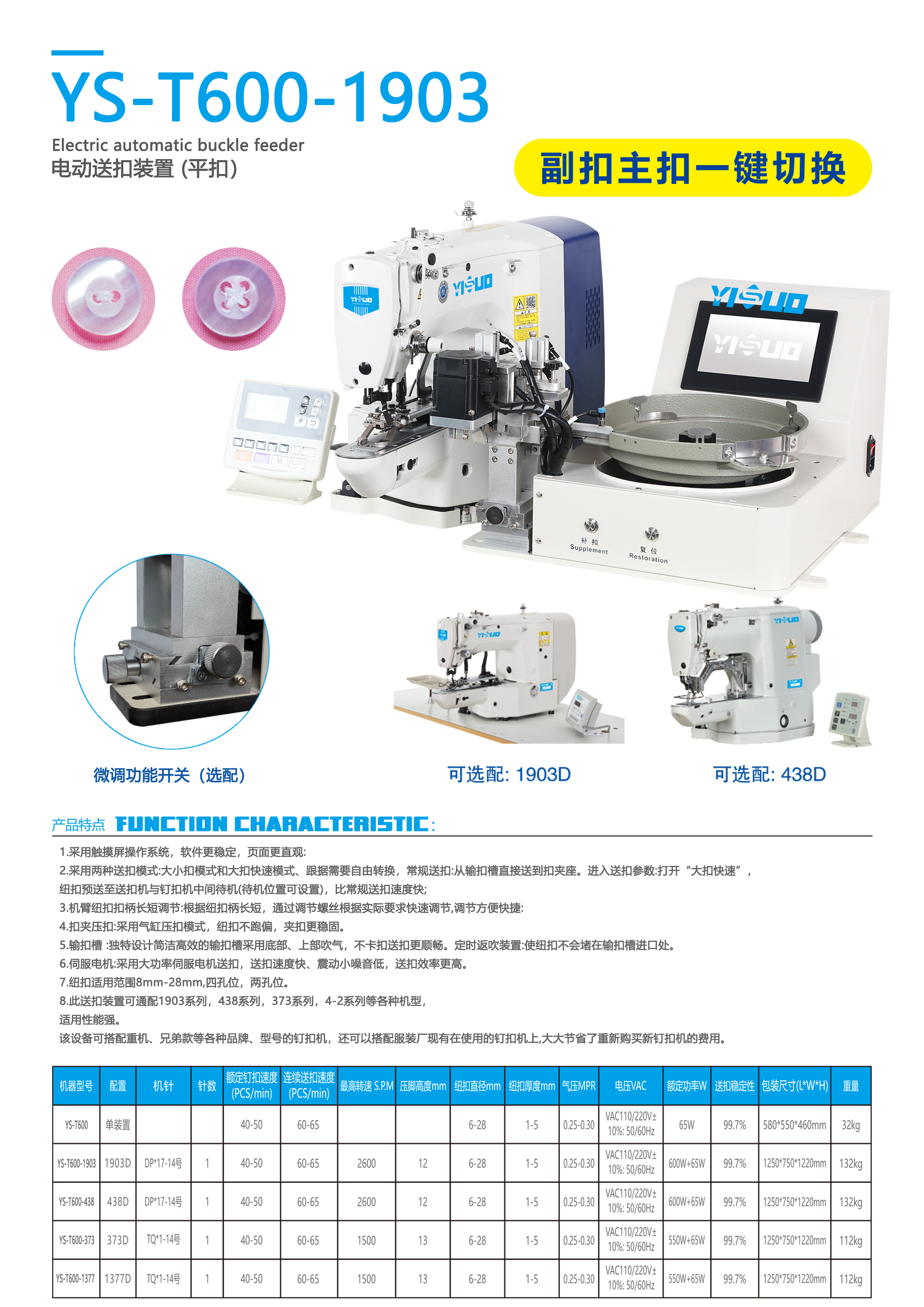 T600宣传册.png